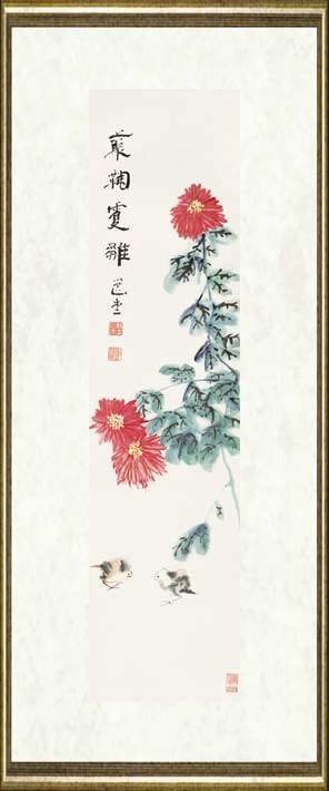 饶宗颐_菊花双雏Chrysanthemum and ChickensColor on Paper